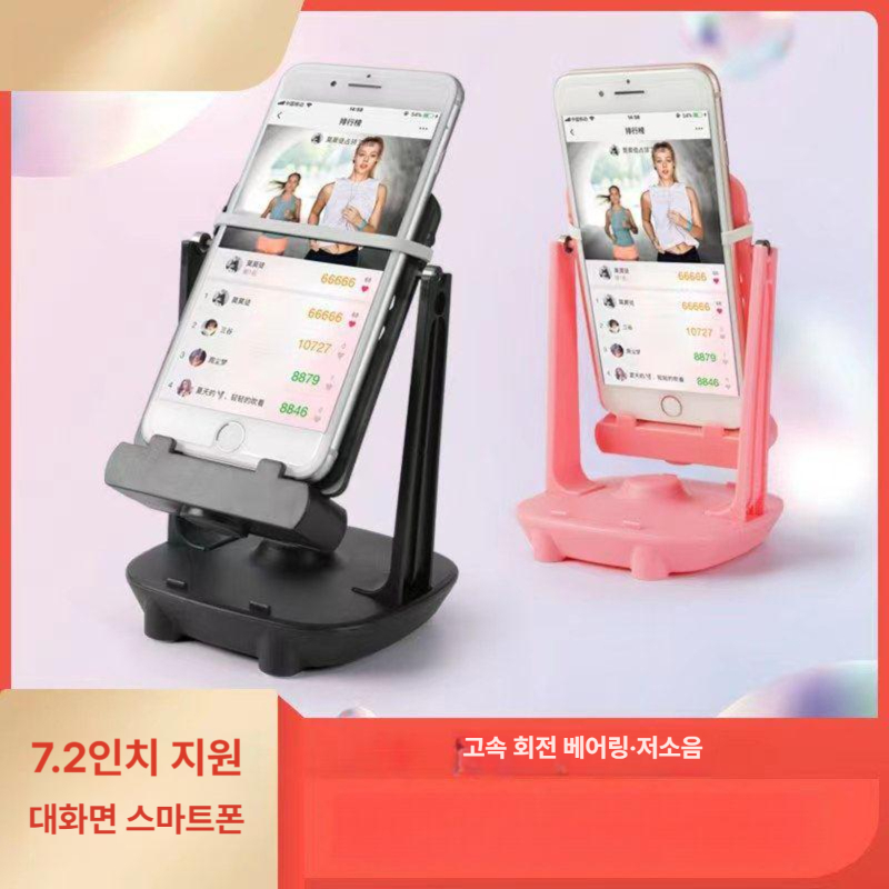 만보 걷기 거치대 음소거 걸음수 캐시워크 좌우 스마트폰 파우더 만보기 뱅글 자동걷기 - 상세 이미지 2