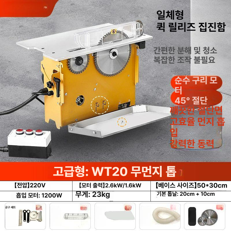 목공 기계톱 집진기 테이블 소형 전기톱 커버 톱날 원형 가방 컷팅기 리틀 밴드쏘 먼지 이미지 6