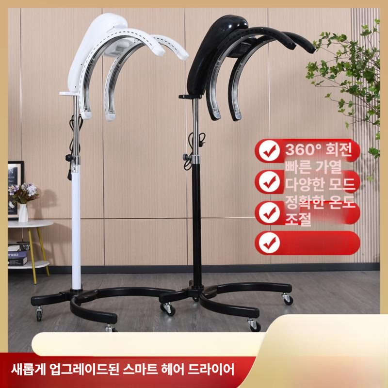 미용실 파마 스탠드 이동식 펌 입화이트 기계 히터 셋팅 열펌기 쿨 헤어샵 회전 헤어 - 상세 이미지 4
