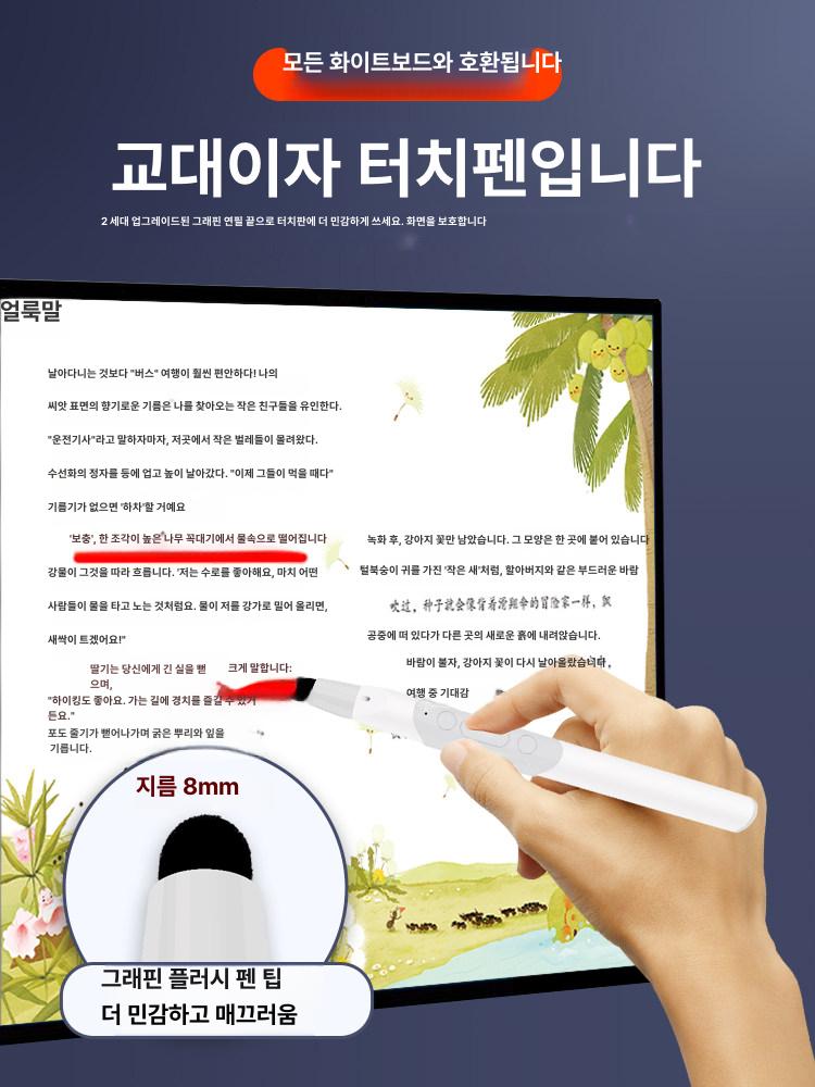 터치스크린 전자 화이트보드 다기능 프리젠터 터치펜 교육용 스마트 칠판 리모컨 - 상세 이미지 4