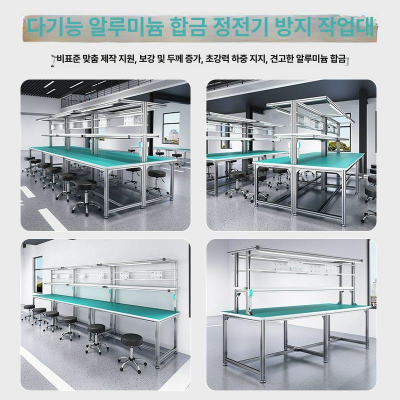알루미늄 작업대 프로파일 정전기방지 테이블 포장대 산업용 탁자 바퀴 조립 생산 포장 - 상세 이미지 4