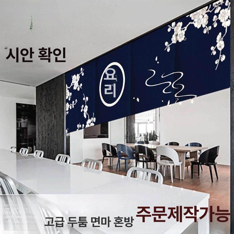 이자카야 노렌커튼 칸막이 바란스 선술집 인테리어 식당 문짝 커텐 스타일 주방 입구 장식 - 상세 이미지 3