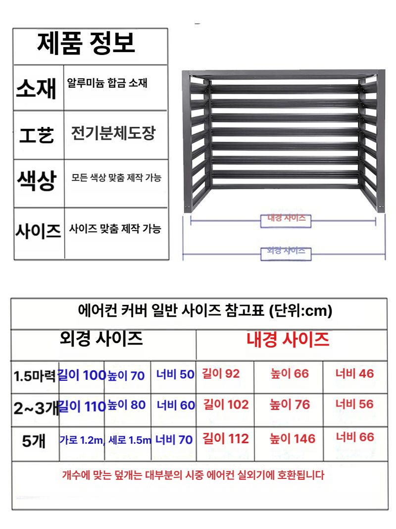 에어컨 실외기 커버 베란다 베란다실외기덮개 인테리어 덮개 가림막 방부목 실외기지붕 보호 - 상세 이미지 4