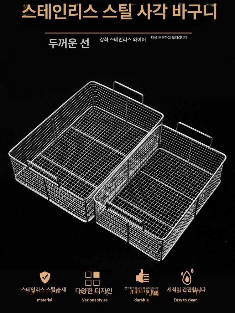 사각 채반 대형 스테인리스 바구니 튀김망 닭똥집 소쿠리 건조망 업소용 - 상품 이미지