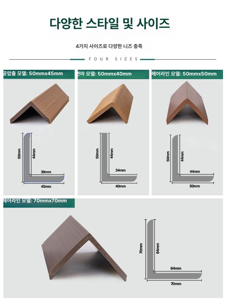 건축 앵글 몰딩 모서리 셀프 모서리몰딩 각대 건축자재 자 앵글몰딩 코너몰딩 알루미늄 - 상세 이미지 5