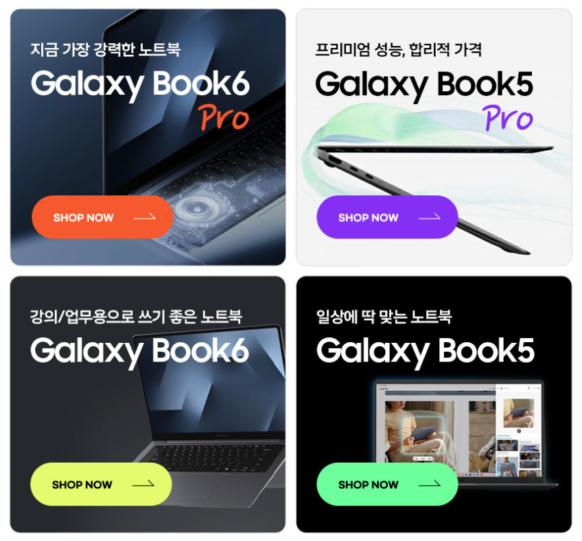 삼성 갤럭시북 i5 대학생 업무용 사무용 인강용 실속형 문서작업용 입문용 노트북 판매처 상세 정보 이미지 1