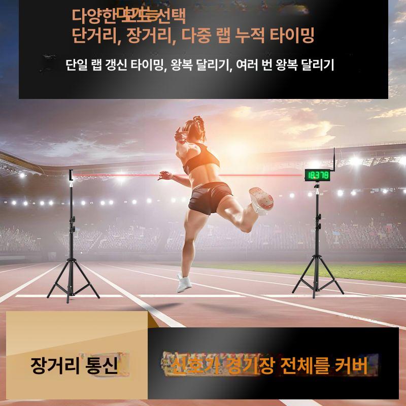 왕복 달리기 측정기 셔틀런 입시 육상 센서 기록 세트 왕복달리기 낮은 전체세트 테스트 - 상세 이미지 3