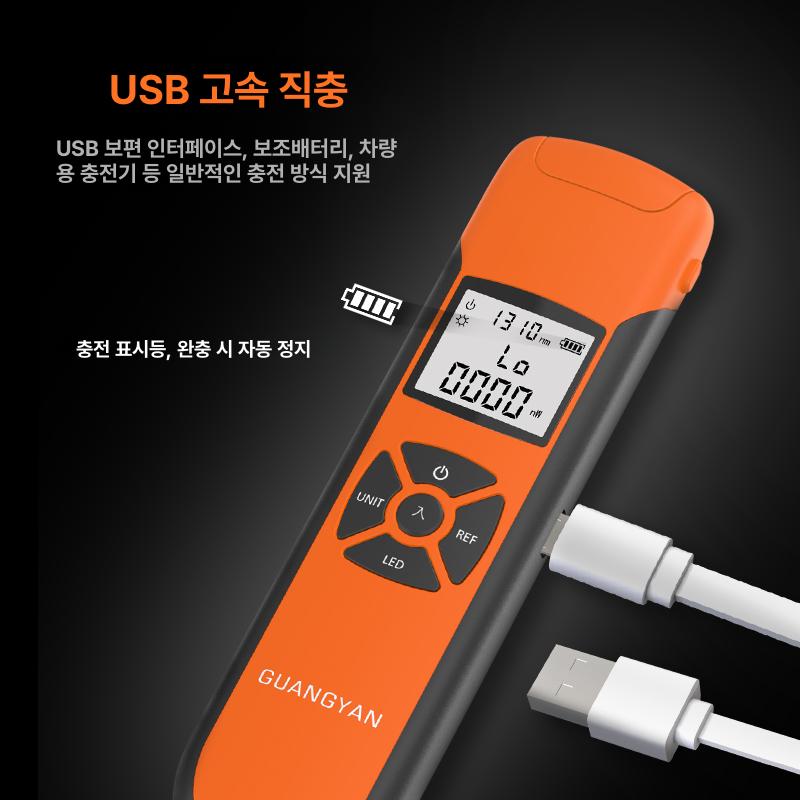 광파워 측정기 휴대용 충전식 계측기 광출력계 광파워미터 미니 메타 광 적색광 광섬유 - 상세 이미지 4