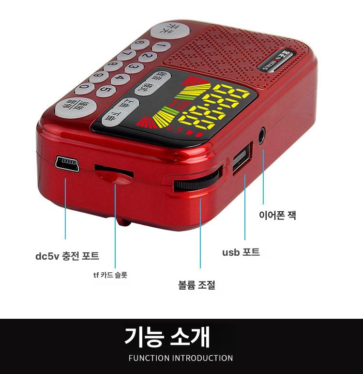 어르신용 라디오 디지털 초소형 보관 옛날 초미니 드립블랙 탁상용 본체충전 운동 휴대용 - 상세 이미지 5