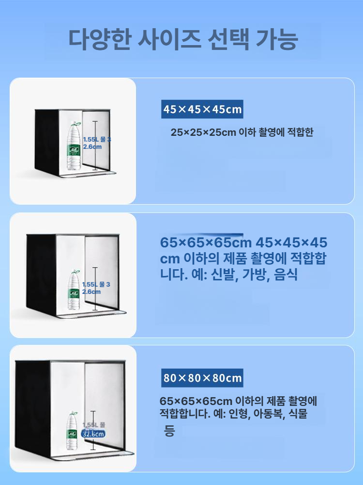 촬영 포토박스 조명 접이식 대형 박스 촬영조명 라이트 누끼 소품 폴딩 미니 대형포토박스 - 상세 이미지 5