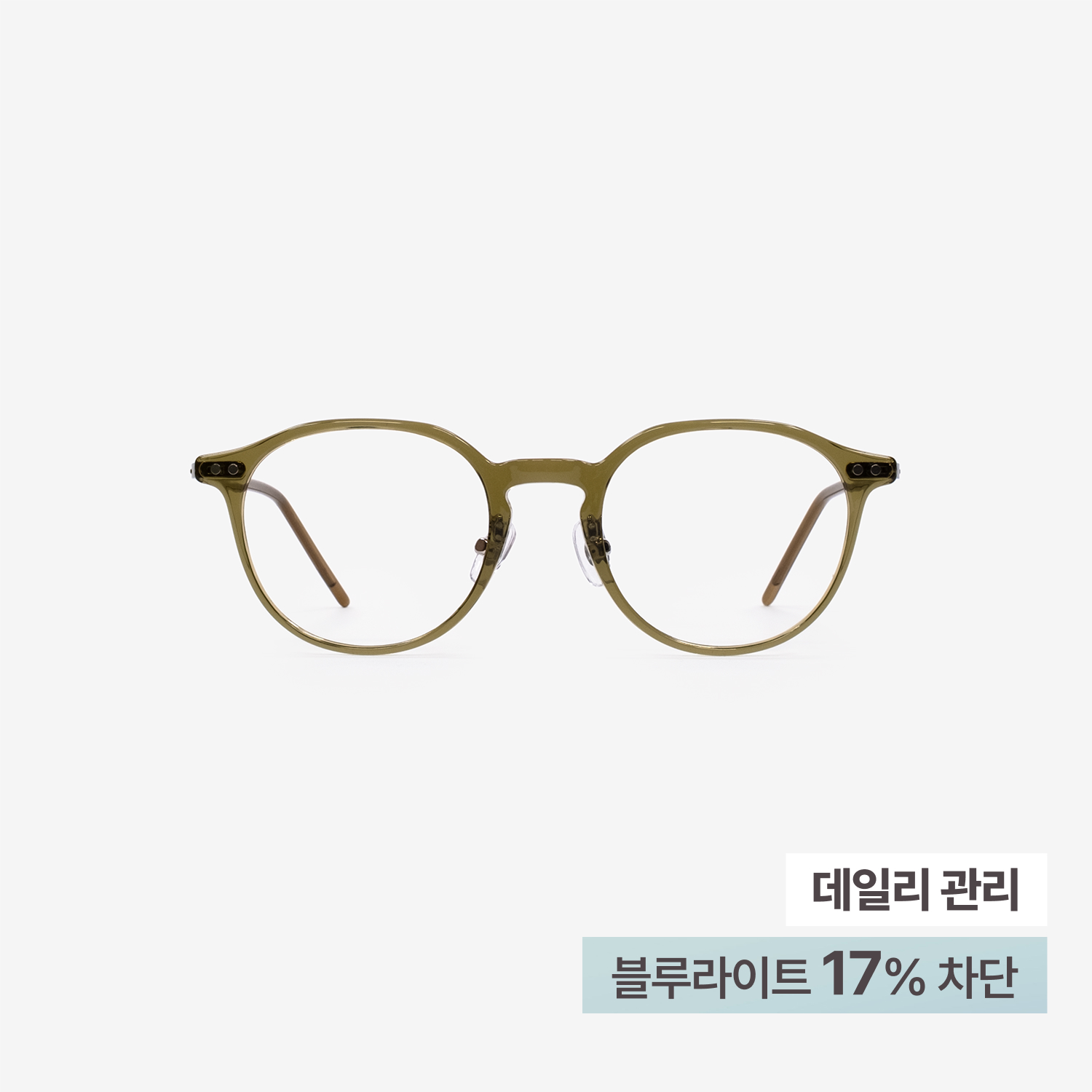 웨어웨어 멜로 MELO 02 가벼운 뿔테 블루라이트차단 안경 카키 - 상품 이미지