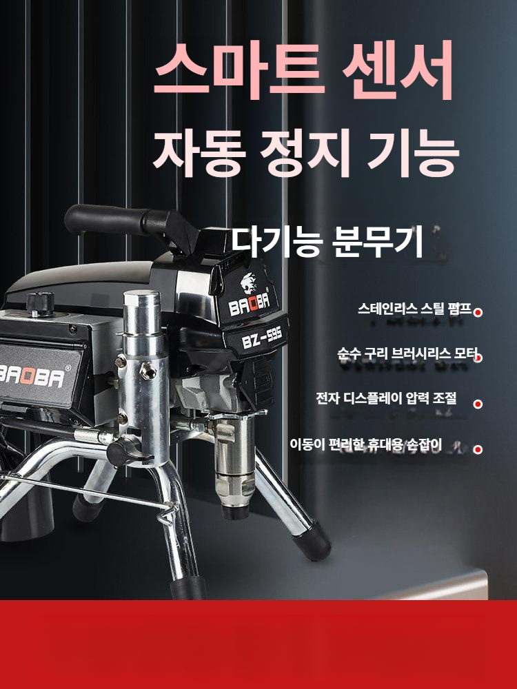 휴대용 도장기 뿜칠 벽면 배낭형 건 페인트 전동 도장 고출력 라텍스 충전 충전식 도색 - 상세 이미지 2