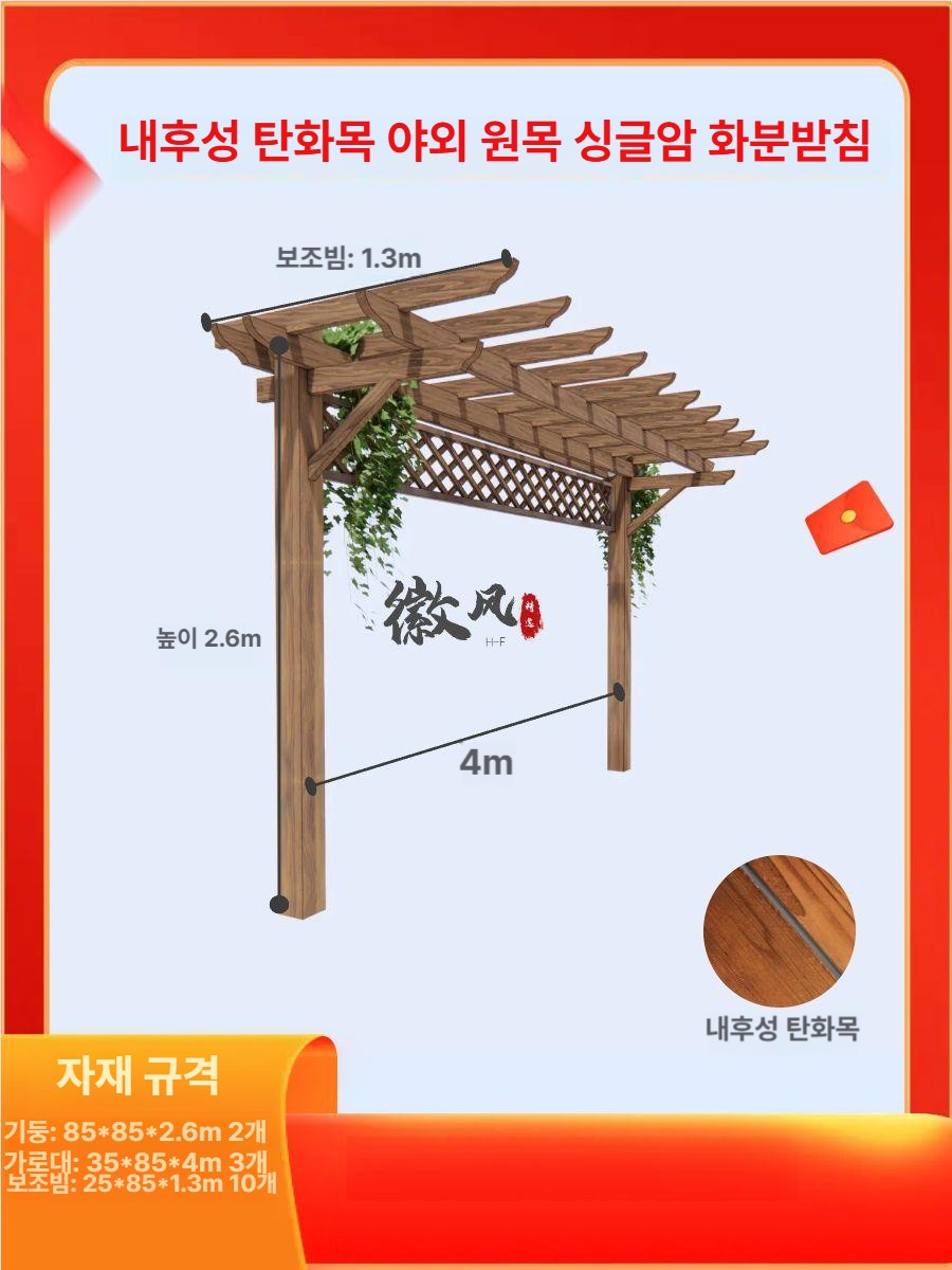 원목 지지대 파티션 인테리어 가벽 원목파티션 울타리 나무 베이스 지지대포함 부품 발코니 - 상세 이미지 4