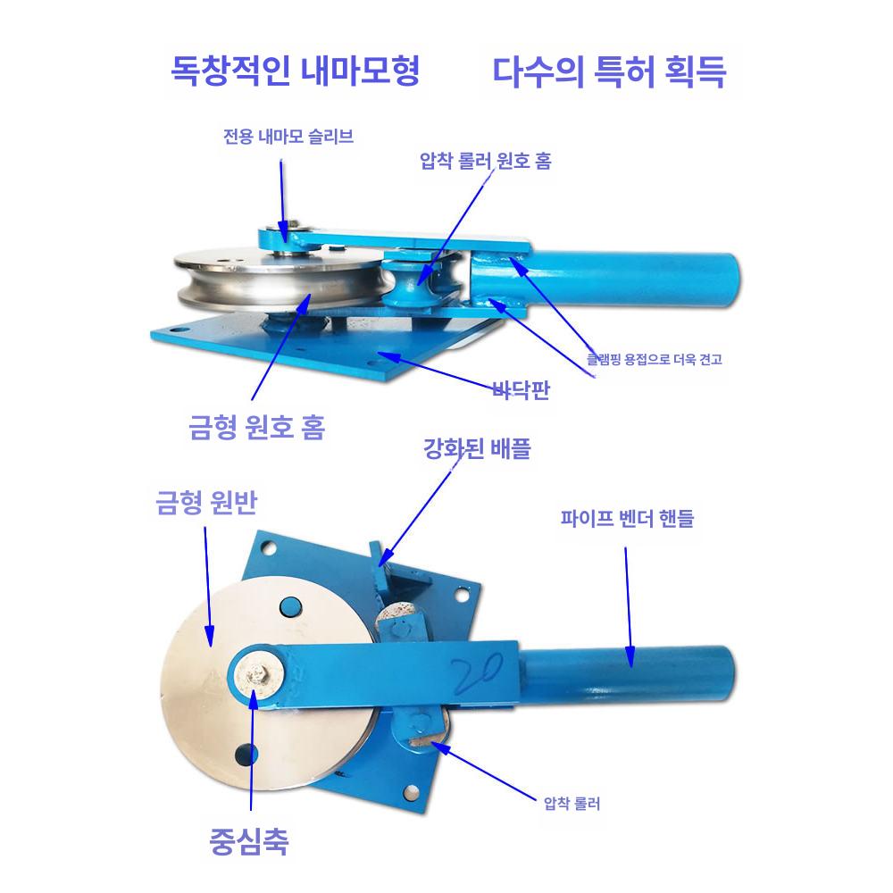 파이프 밴딩기 동관 수동 동파이프 원형 스텐 하우스 벤더 머신 벤딩기 파이프밴딩기 밴더 - 상세 이미지 5