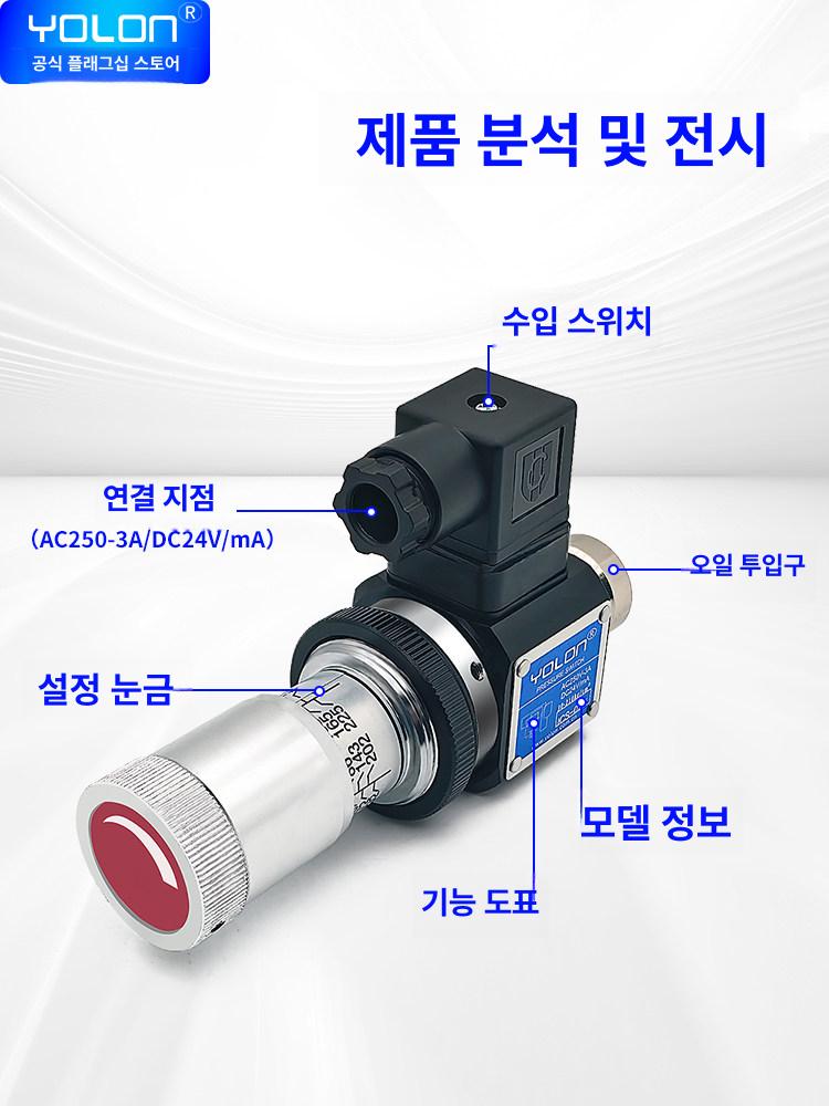 유압 압력 스위치 고정밀 공압 릴 시리즈 공구 산업용 설비 제어 유압기 - 상세 이미지 5