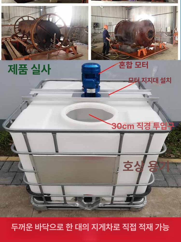 1.2톤 IBC 탱크 대형 교반기 혼합 배럴 위험물저장 이미지 6