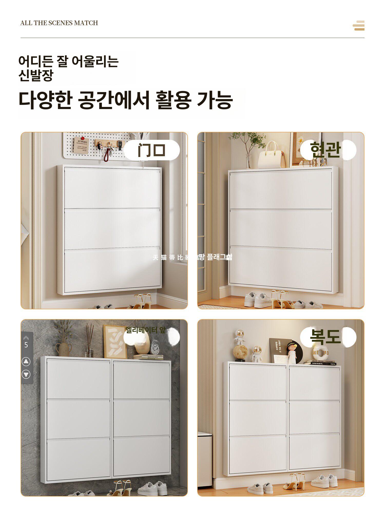 슬림 신발장 철제 수납장 현관 벽걸이 폭좁은 캐비닛 틈새 신발정리대 - 상세 이미지 5