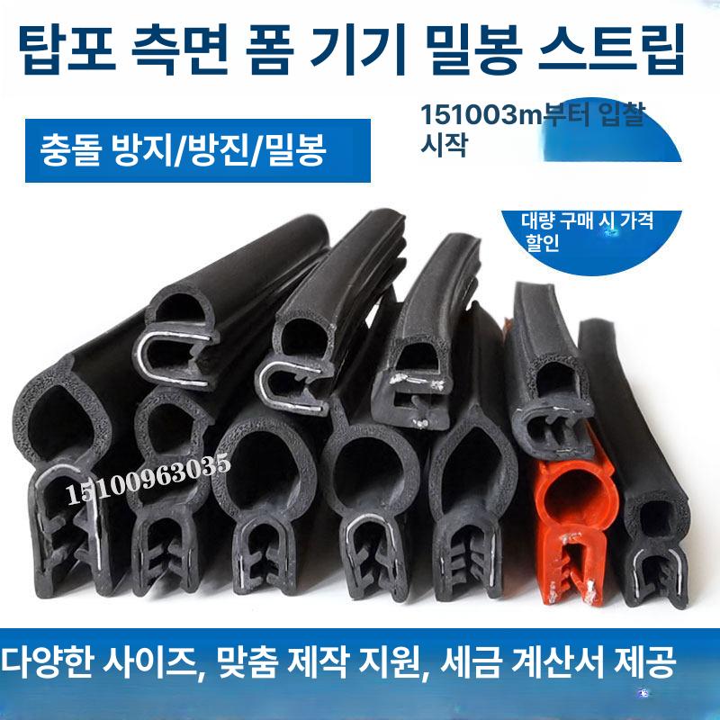 실드 패킹 철판 충돌 버블 코너비드 측면 고무 가드 UG-02 8x7mm 0.5-1.5mm - 상세 이미지 3