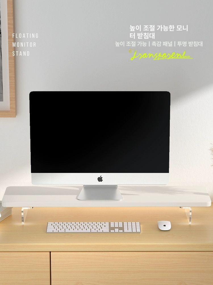 와이드 모니터받침대 거치대 다이 사무실 긴 모니터선반 투명받침 두가지높이조절 - 상세 이미지 5