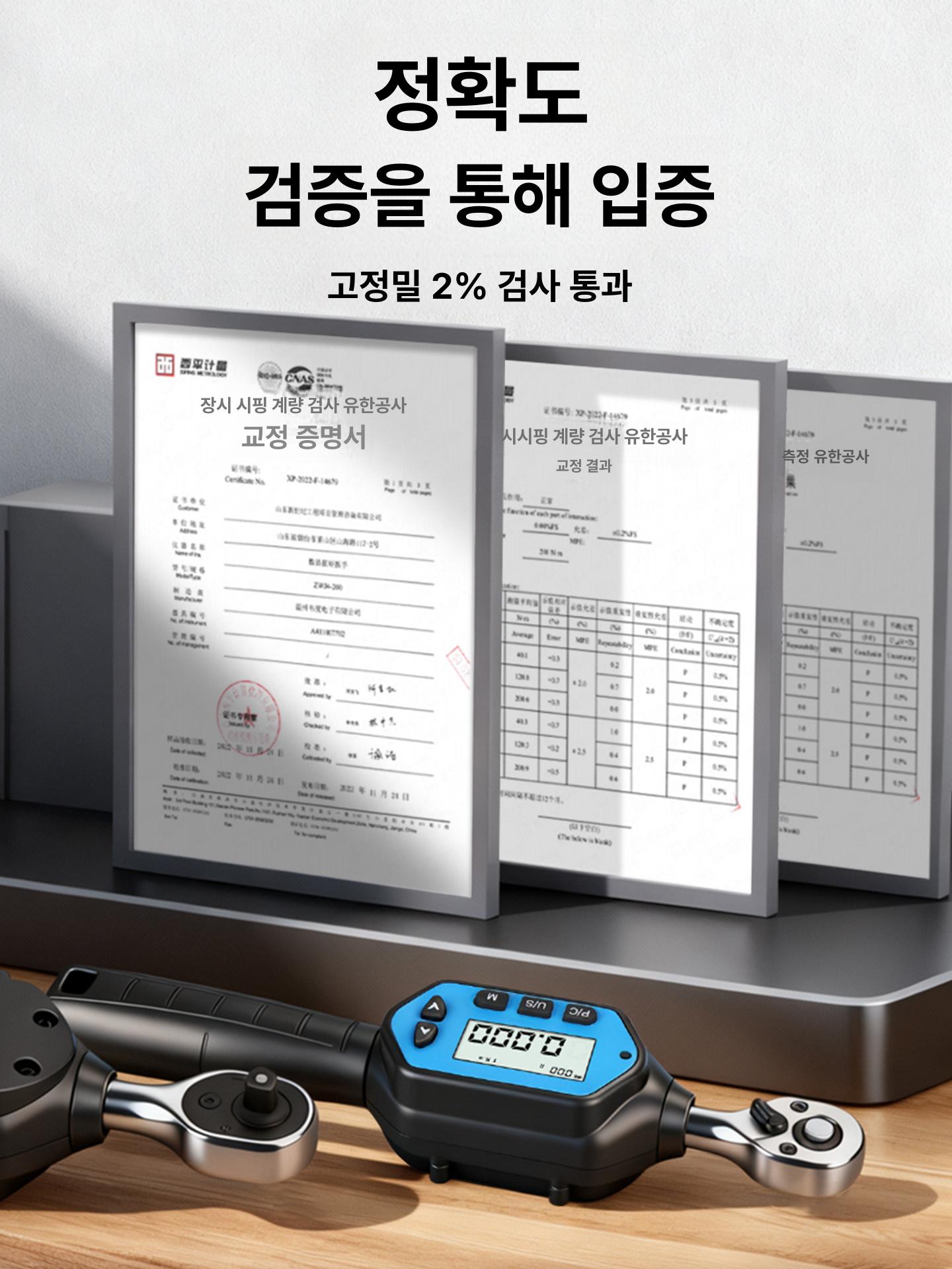 디지털 토크렌치 어댑터 숏 작업용 토오크렌치 렌치 변환기 전자식 아답터 복스알 고정밀 - 상세 이미지 2