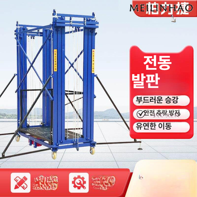 전동 승강기 작업대 고소 소방 유압 덕트 산업용 작업차 전동리프트 공조 리프트 고소작업차 - 상세 이미지 3
