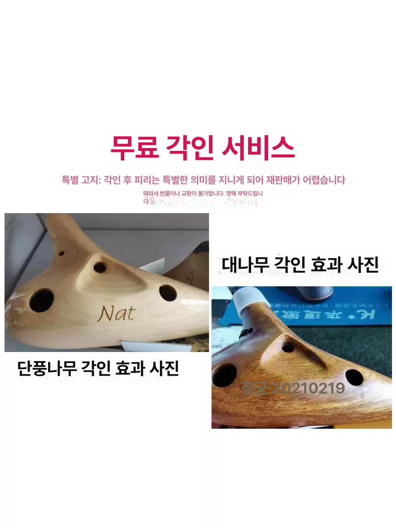 우드 오카리나 12홀 목재 알토 입문 초보자 플루트 피리 경량 오르프 엘름 - 상세 이미지 3