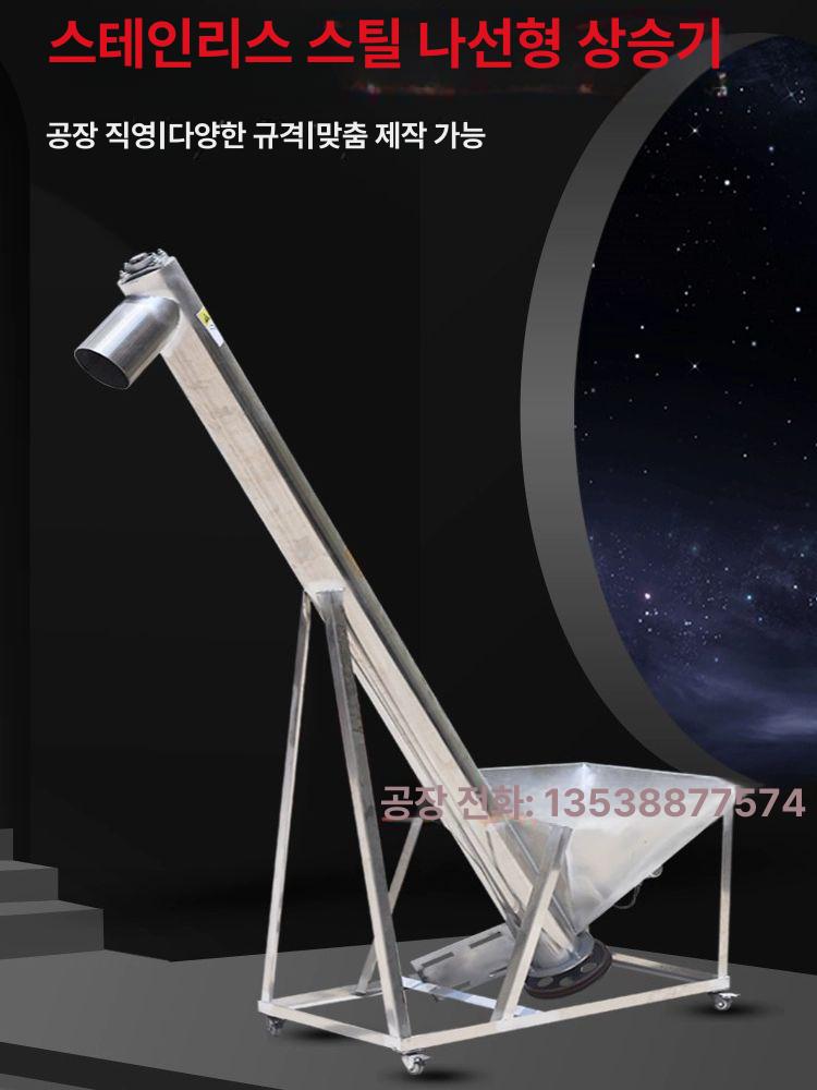 스크류 이송기 분말 사료 운반기 곡물 아연도금 흡입기 추출기 피더 비료 진공 운송 - 상세 이미지 2