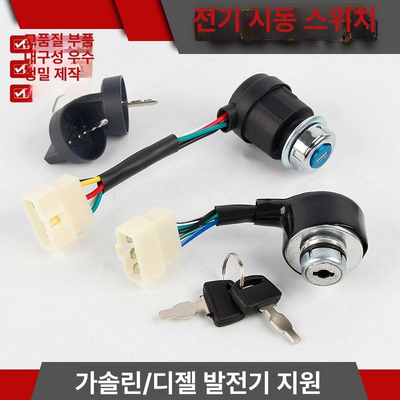 경운기 발전기 키박스 조립 조립 잠금 도어 - 상세 이미지 2