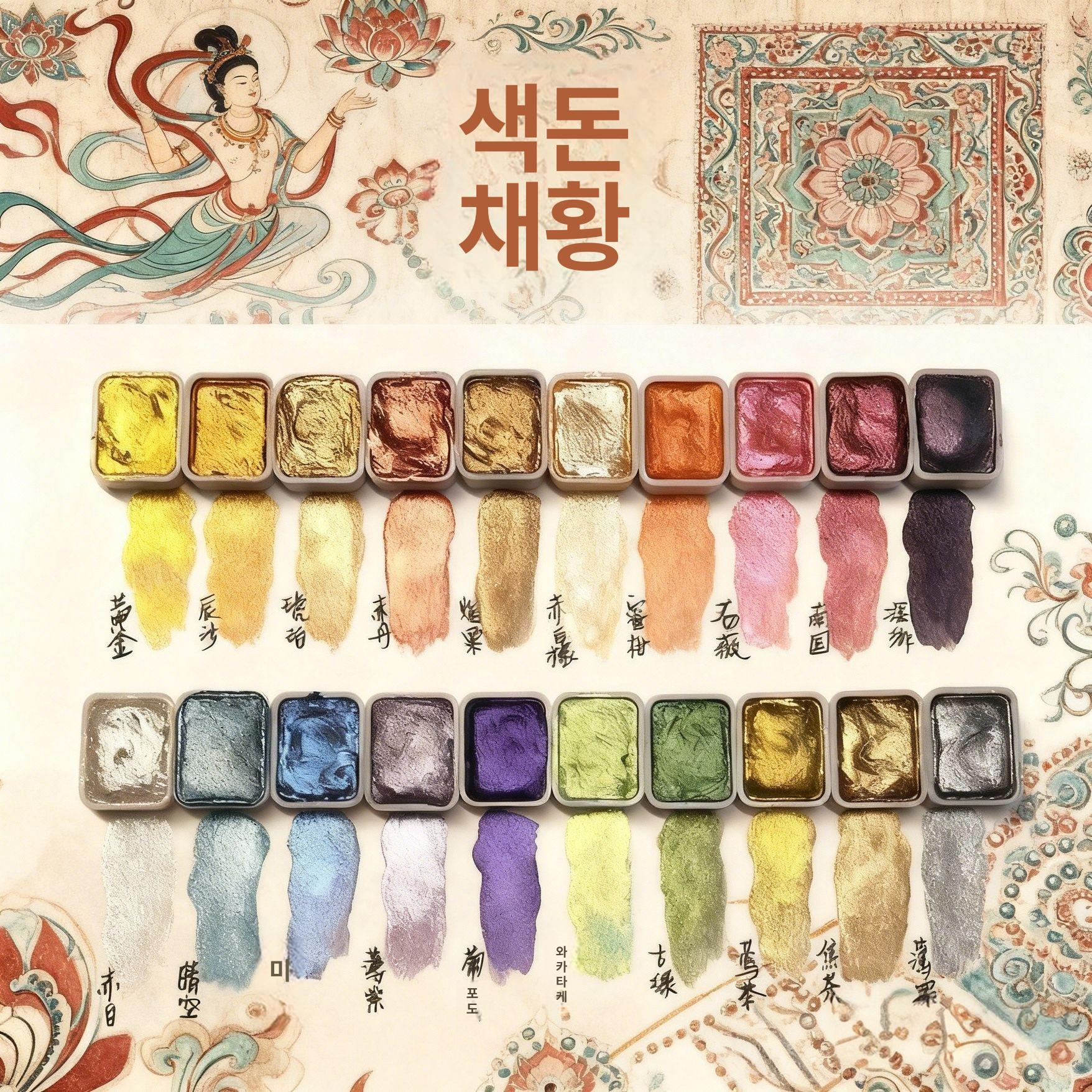 수채물감 미술 고체 메탈릭 펄물감 24색 캘리그라피 - 상세 이미지 2