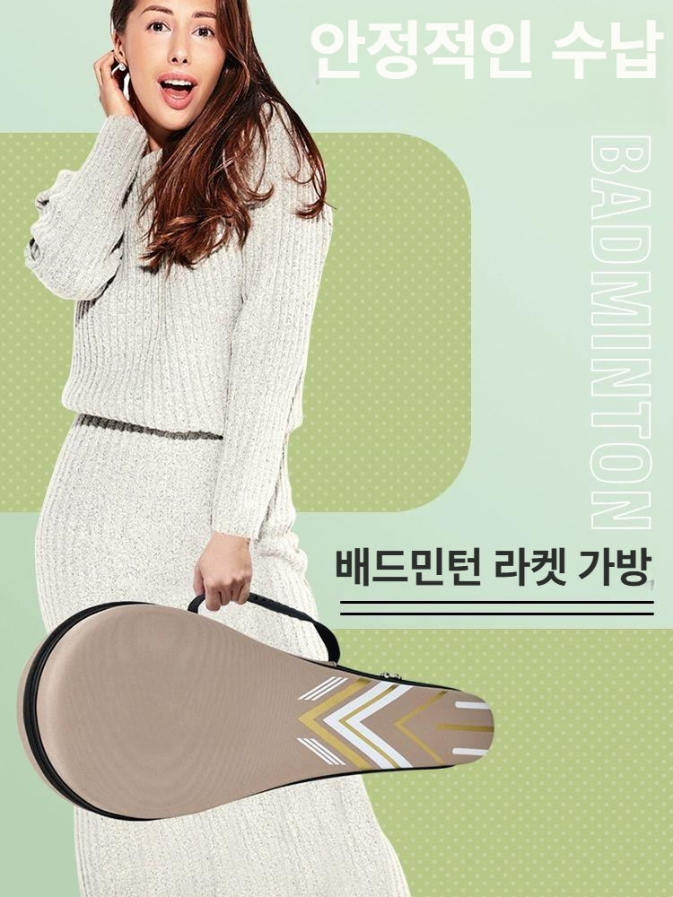 배드민턴 라켓 하드케이스 휴대용 가방 탁구 방수 테니스 풀커버 보관함 딱딱한 백팩 핑퐁 - 상세 이미지 3