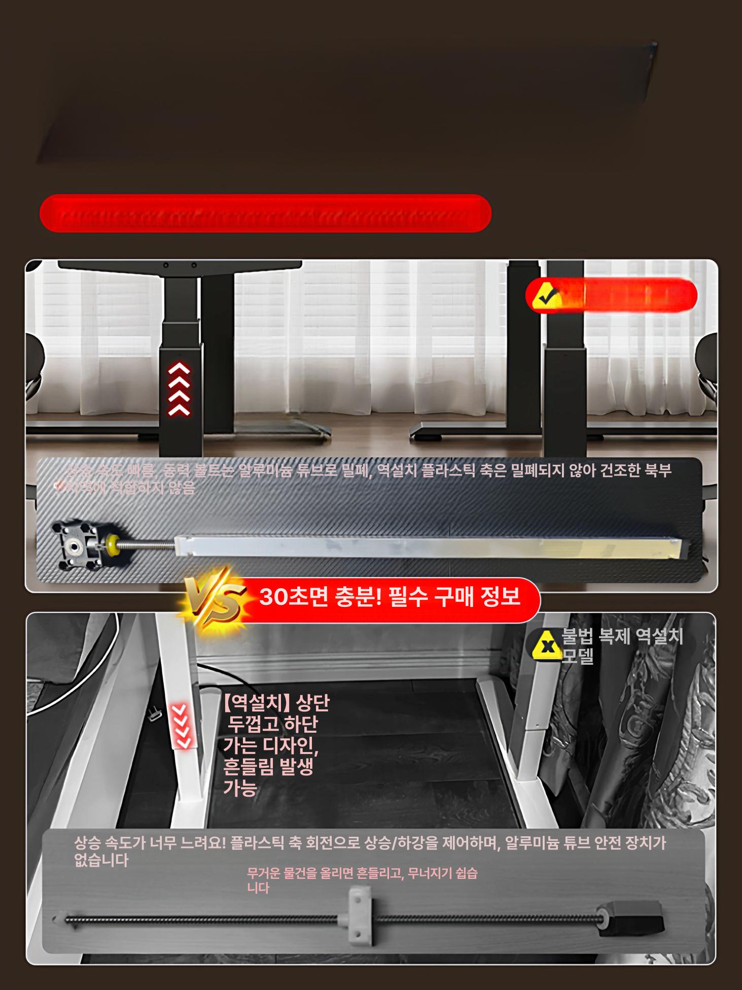 스탠딩 높이조절 테이블 듀얼모터 조절 모터 노트북 높낮이조절 리프팅 다리 책상 학생 전동 - 상세 이미지 4