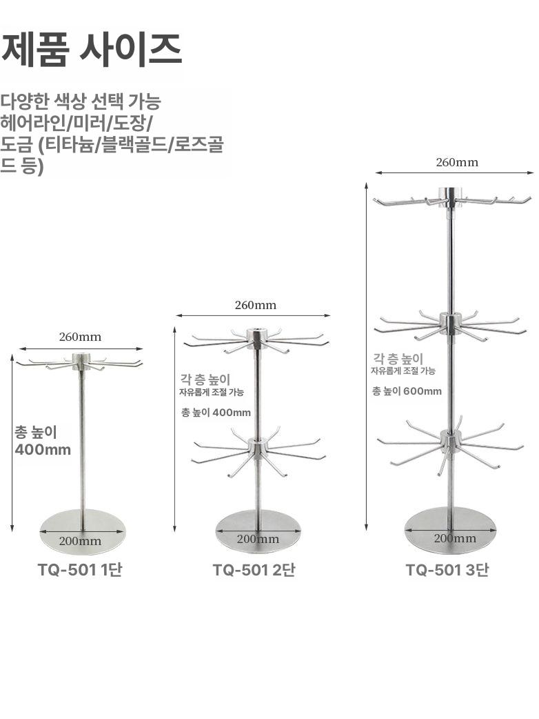 키링 진열대 탁상용 스탠드 디피 걸이대 쥬얼리 회전대 소품 열쇠고리형 - 상세 이미지 2