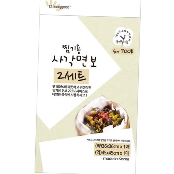순면 찜기용 면보 조리용 면보 만두 찜기 사각 - 상품 이미지