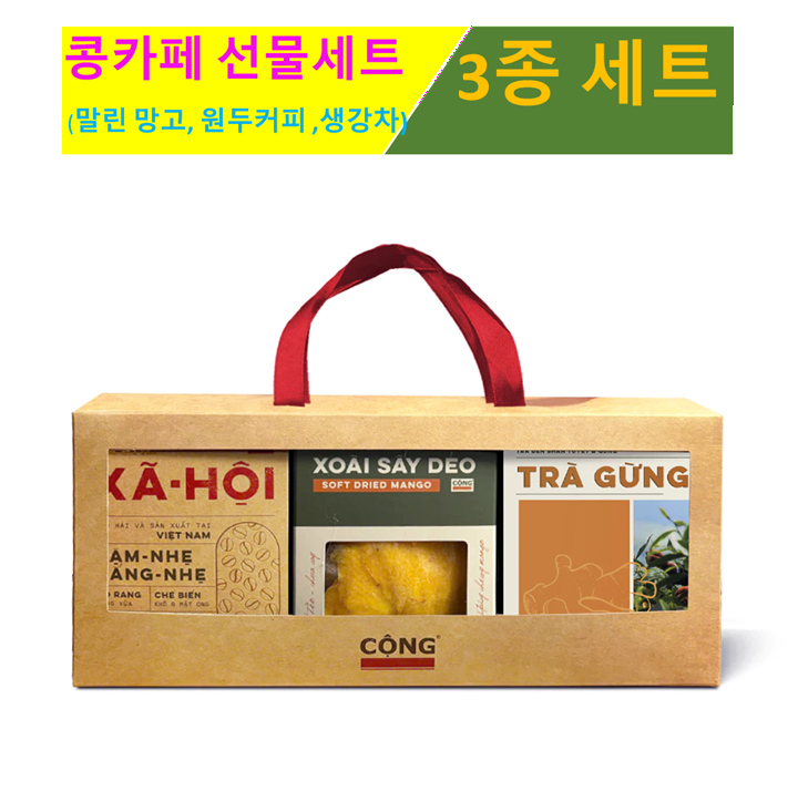 베트남커피 콩카페 선물 세트 원두커피 말린 망고 말랭이 생강차 티 티백 드립백 답례품 - 상품 이미지