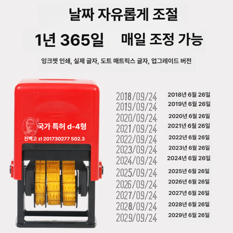 날짜 도장 인자기 자동 날짜도장 인쇄기 찍는기계 넘버링 스탬프 소비기한 각인기 생산날짜 - 상세 이미지 4