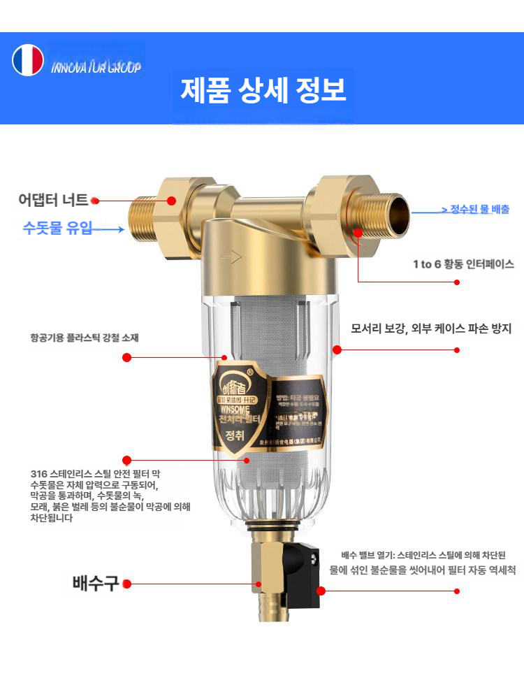 여과기 정수기 지하수 석회수 대용량 지하수필터 우물 모래 지하수여과기 정화기 수도관 - 상세 이미지 4