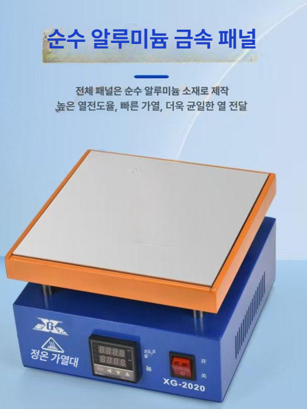 산업용 열판 히터 핫플레이트 히팅기 수리 과학실 실험실 전자부품 수리용 가열기 가열판 - 상세 이미지 4