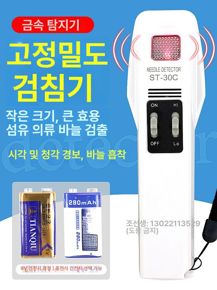 식품금속검출기 고정밀 의류검침기 철 벨트 핸드헬드 - 상세 이미지 2