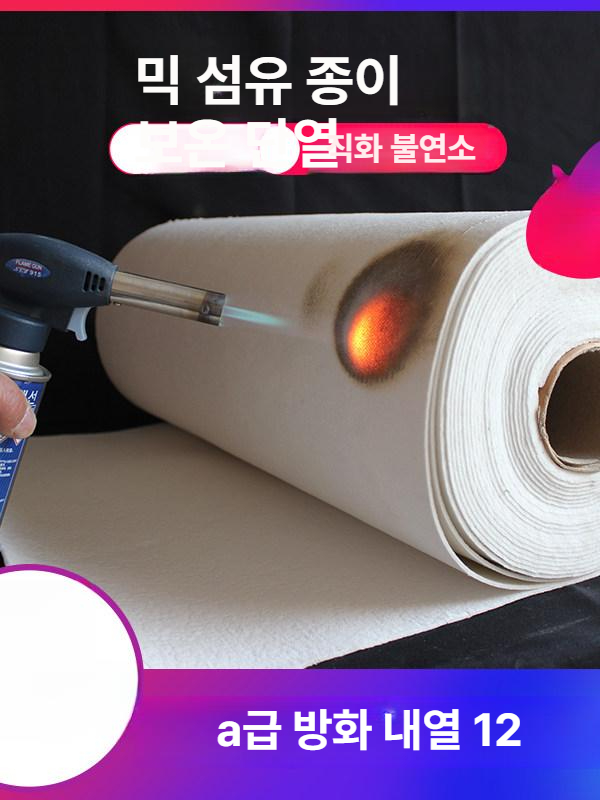 에어로겔 단열재 펠트 산업용 내화성 절연씰 난연성 비닐하우스 방염 규산 제외 알루미늄 - 상세 이미지 2