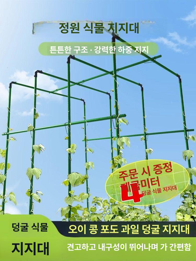 원형 터널형 덩굴 식물 지지대 포도 오이 장미 넝쿨 원예 텃밭 화분용 - 상세 이미지 3