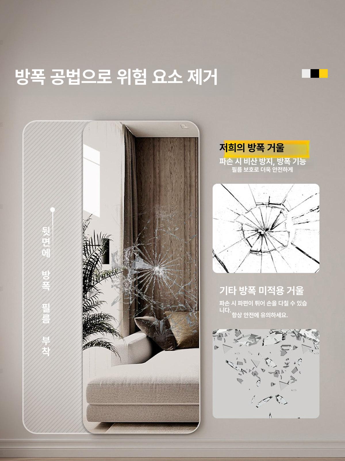붙이는전신거울 노프레임 부착형 미러 아크릴 대형 거울스티커 전신거울 둥근 파손 라운드 - 상세 이미지 4
