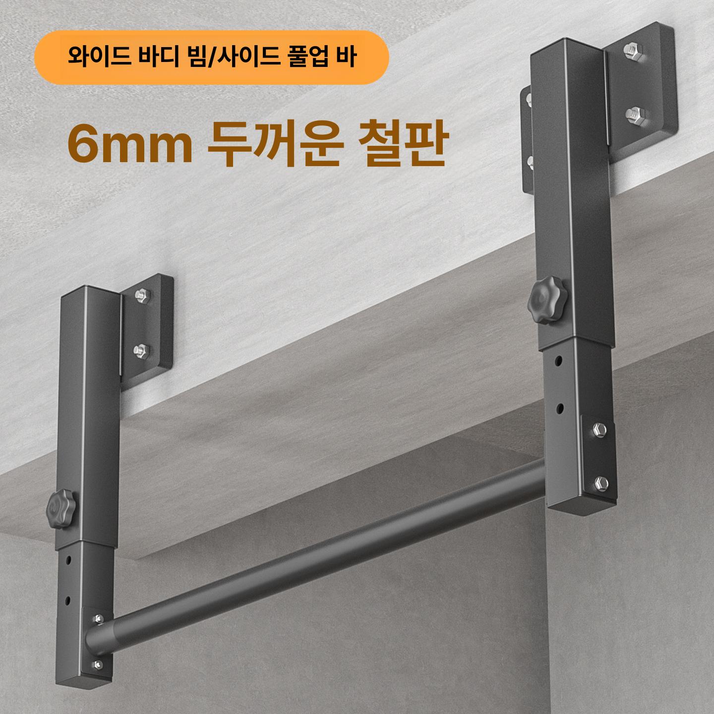 벽걸이 철봉 턱걸이 가정용 벽 벽고정 홈트 실내 풀업 가정용철봉 바 운동기구 벽걸이철봉 - 상세 이미지 4