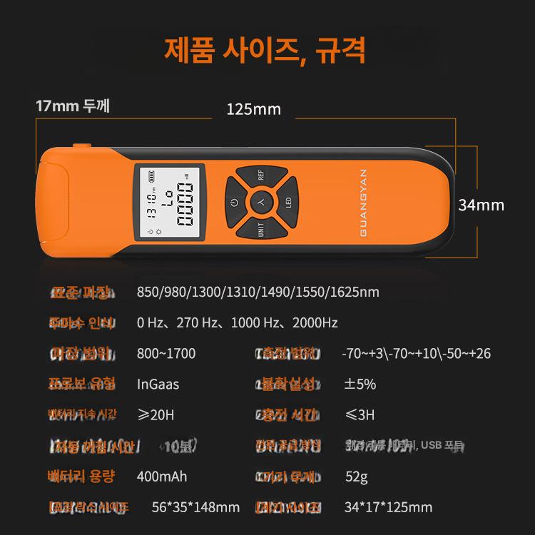 광파워 측정기 휴대용 충전식 계측기 광출력계 광파워미터 미니 메타 광 적색광 광섬유 - 상세 이미지 3