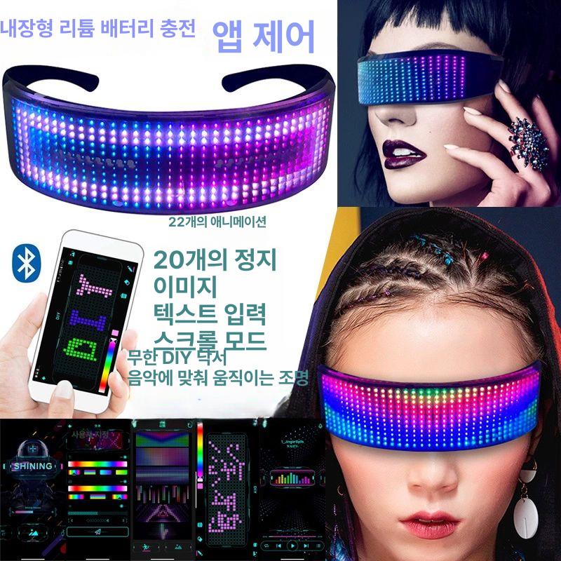 발광 선글라스 LED 클럽 행사 축제 썬글라스 인싸템 생일 이벤트 소품 사이버펑크 무대 - 상세 이미지 4