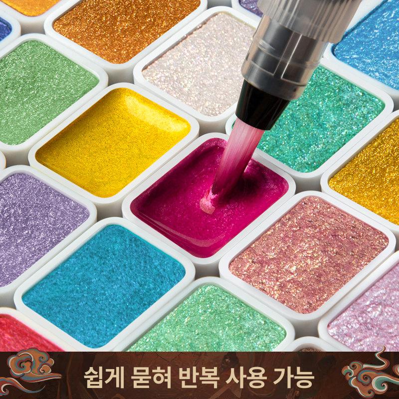 수채물감 미술 고체 메탈릭 펄물감 24색 캘리그라피 - 상세 이미지 4