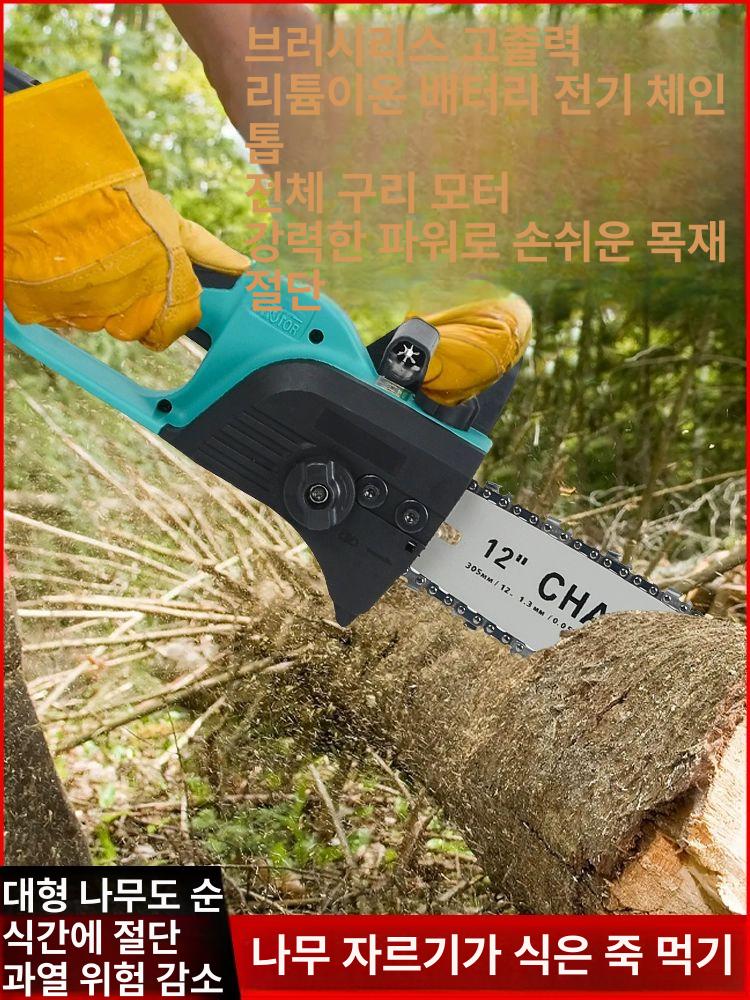 충전식 체인톱 벌목 휴대용 충전 컷팅기 전동톱 톱 가정용 전기톱 소형 전기 기계 절단기 - 상세 이미지 5
