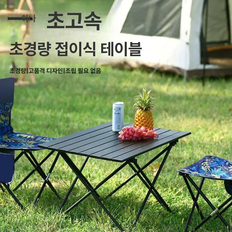 휴대용 경량테이블 피크닉 롤 여행 간이 공원 바베큐 백패킹 야외 롤테이블 의자 - 상세 이미지 3