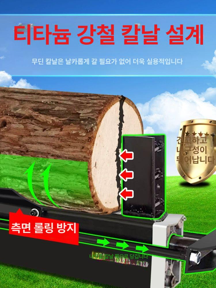 유압절단기 유압도끼 통나무 나무쪼개는기계 절단기 - 상세 이미지 2