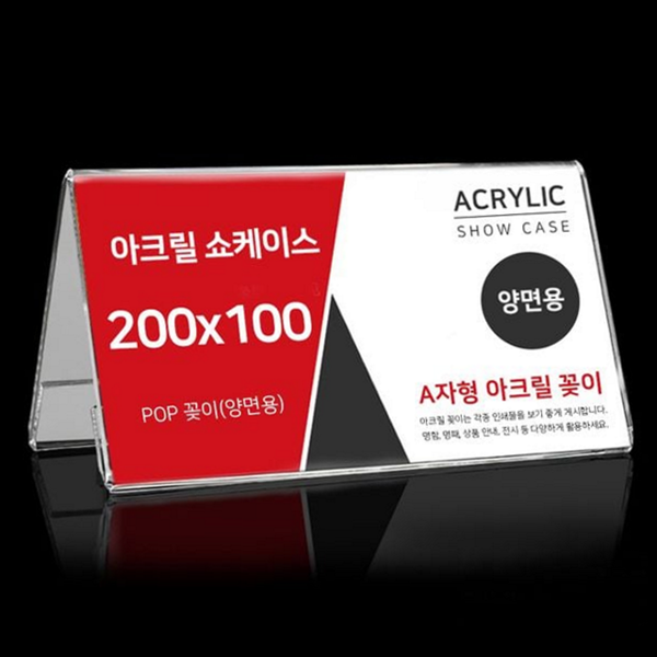 업소용 투명 메뉴 꽂이 양면형 탁상용 꽂이 가격표 카운터 - 상품 이미지
