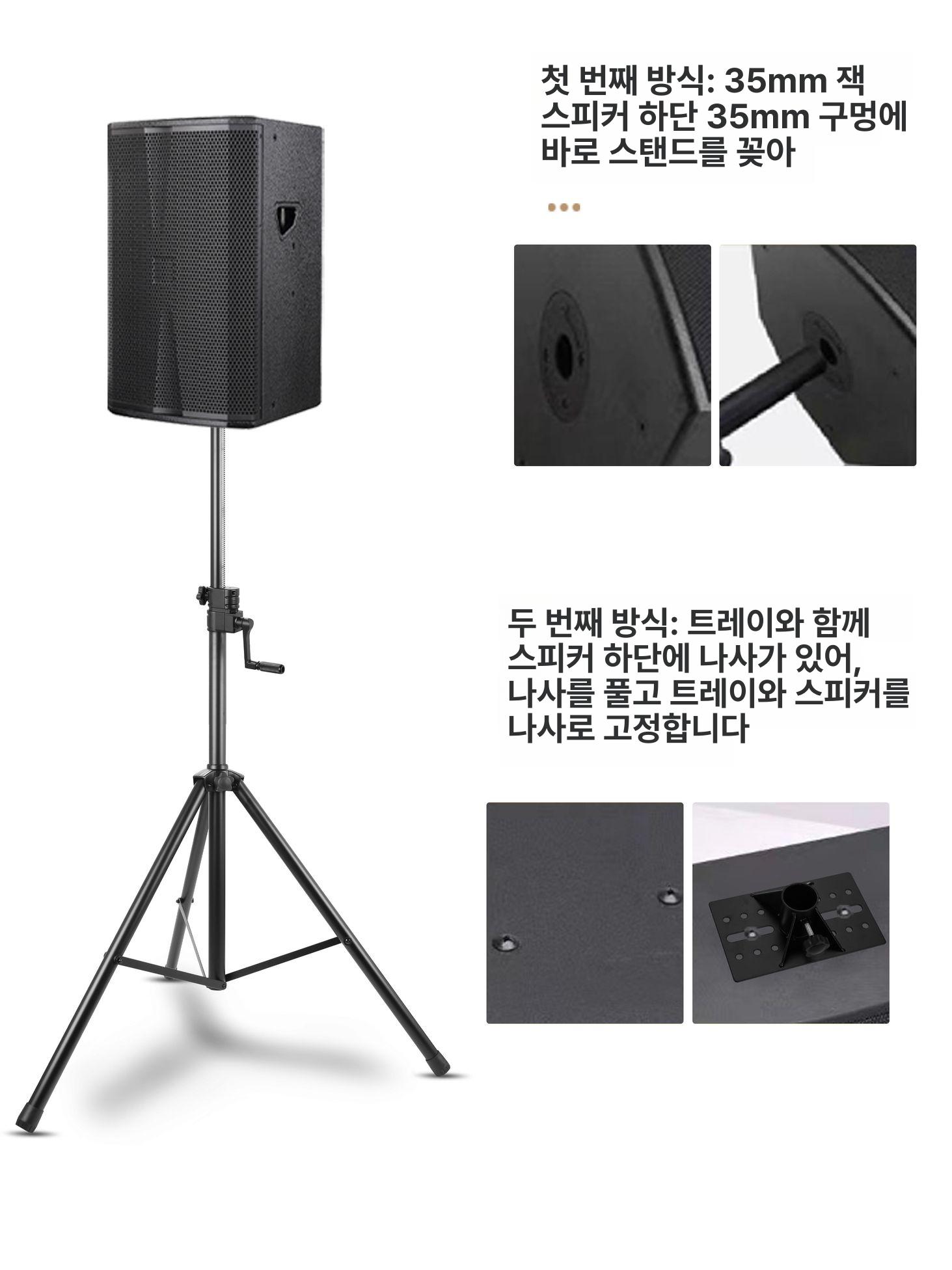 스피커 삼각대 받침대 오디오거치대 행사장 스탠드 - 상세 이미지 5
